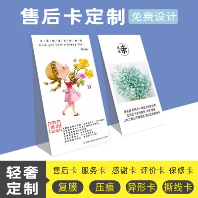 明信片定制售后好评卡订制对折铜版卡纸小卡折叠卡片用途感谢信图3