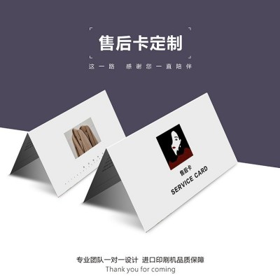 饰品卡提示卡售后服务卡美甲卡好评卡感谢信卡片印刷包裹卡设计图3