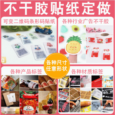 厂家不干胶标签定做彩色卡通贴纸 PVC印刷透明食品贴纸封口贴定制图5