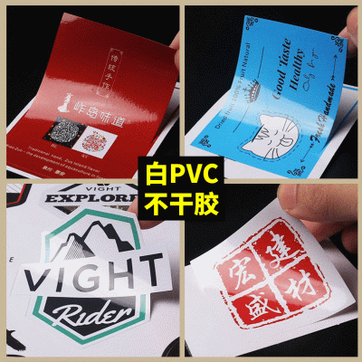 印刷广告不干胶贴纸定制logo透明PVC不干胶标签定做彩色 商标贴纸图5