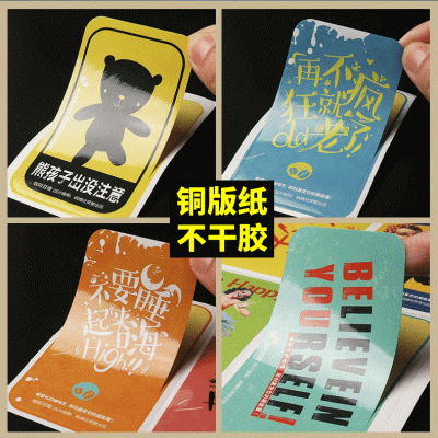 印刷广告不干胶贴纸定制logo透明PVC不干胶标签定做彩色 商标贴纸图4