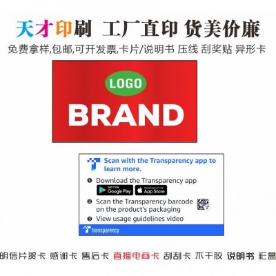 亚马逊小卡片 transparency卡片 透明计划卡片 跨境售后卡 英文卡图3