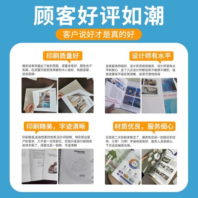 产品使用说明书定制做画册小册子单页打印宣传册样品三折页印刷图4