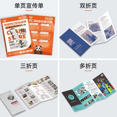 宣传单印刷厂企业画册定制彩印传单广告三折页海报册子说明书定做图3
