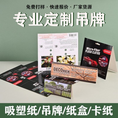 好评售后服务卡片对折卡头内衣童装吊牌玩具包装吸塑烫金纸卡定制图2