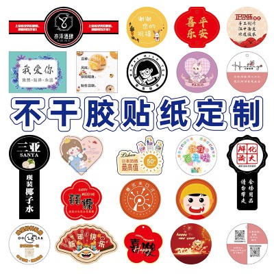 二维码不干胶贴纸定制广告标签透明pvc封口贴LOGO商标贴定做印刷图2