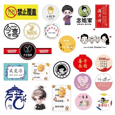 二维码不干胶贴纸定制广告标签透明pvc封口贴LOGO商标贴定做印刷图3