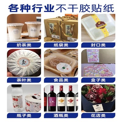 二维码不干胶贴纸定制广告标签透明pvc封口贴LOGO商标贴定做印刷图5