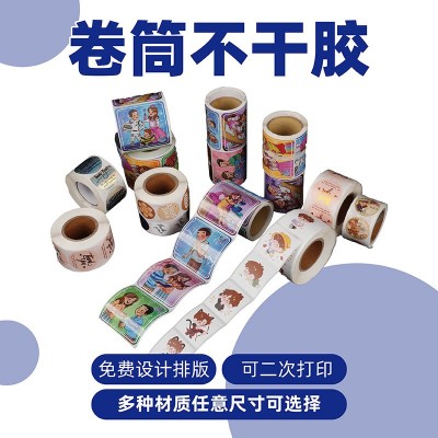 二维码不干胶贴纸定制广告标签透明pvc封口贴LOGO商标贴定做印刷图3
