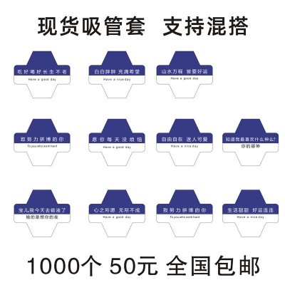 定做路牌地名吸管套logo一次性奶茶咖啡杯饮料异形个性标志语定制图3
