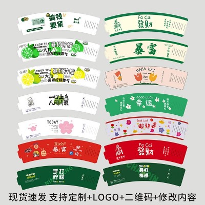 现货发财暴富一次性白卡卡扣柠檬茶杯套奶茶咖啡通用隔热防烫杯套图4