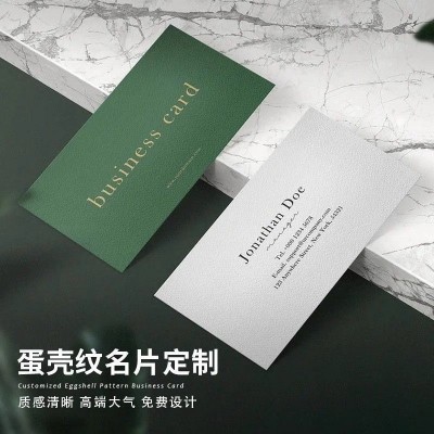 蛋壳纹卡片定制感谢卡贺卡印刷定做卡头明信片售后卡片吊牌标签图4