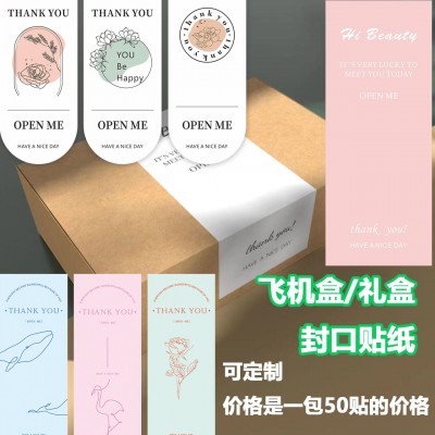 现货ins三丽鸥白色简约感谢贴纸礼盒飞机盒封口贴快递贴纸售后贴图3
