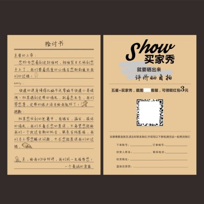 印刷复古牛皮纸外卖卡折页 说明书 感谢信图4