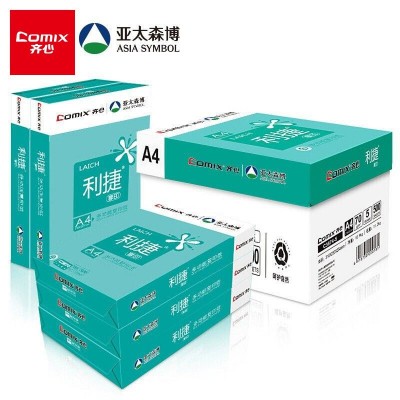 齐心(Comix)利捷 70g A4 复印纸 80g打印纸 A4纸 500张/包