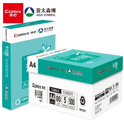 齐心(Comix)利捷 70g A4 复印纸 80g打印纸 A4纸 500张/包图5