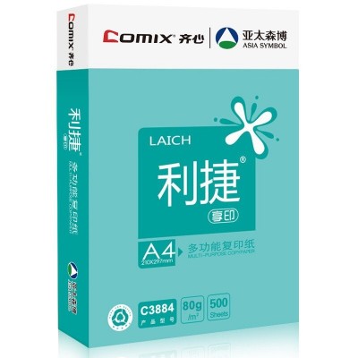 齐心(Comix)利捷 70g A4 复印纸 80g打印纸 A4纸 500张/包图3