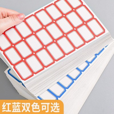 不干胶标签贴纸手写自粘性标签贴办公分类便签贴标记姓名贴单张图3