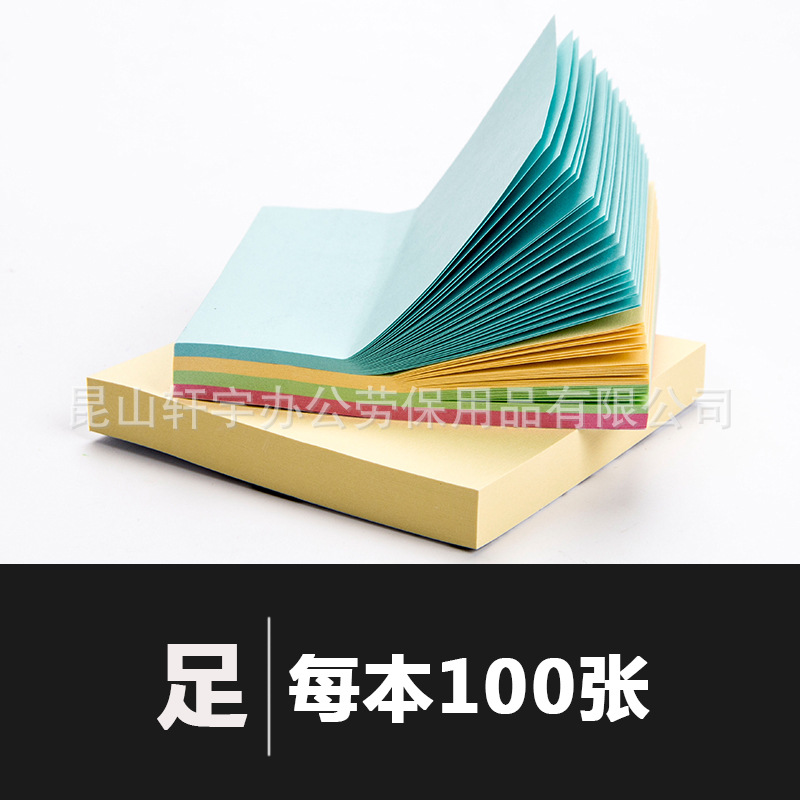 便利贴主图4.jpg