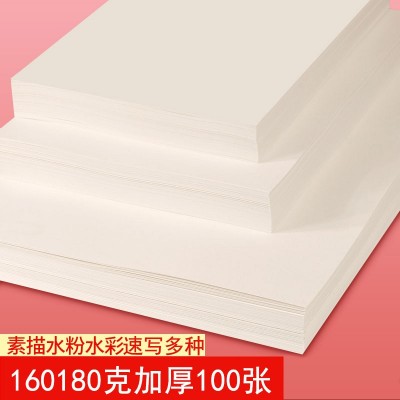 铅画纸素描纸8k 100张实惠量装水粉纸速写纸A4水彩纸木浆微黄厂家图4