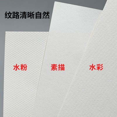 铅画纸素描纸8k 100张实惠量装水粉纸速写纸A4水彩纸木浆微黄厂家图2