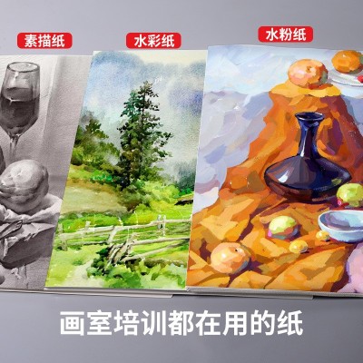 铅画纸素描纸8k 100张实惠量装水粉纸速写纸A4水彩纸木浆微黄厂家图3