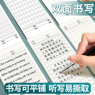 加厚牛皮小条本初中语文英语作业本便携易撕空白记事本稿纸便签本
