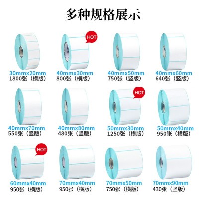 工厂直销三防热敏不干胶标签纸超市商品快递条码折叠打印纸批发图3