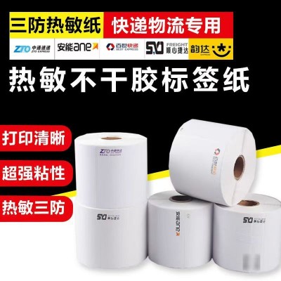 空白安能中通百世快运物流标签纸75*90*500 热敏打印纸三防不干胶图4