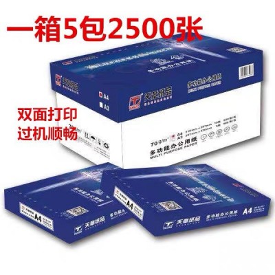 整箱包邮a4复印纸A3打印纸70g80GA4办公白纸厂家批发500张防静电