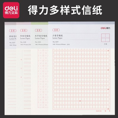 得力信纸本子16K单线双线方格米字格信稿纸作文本学生草稿练字本图4