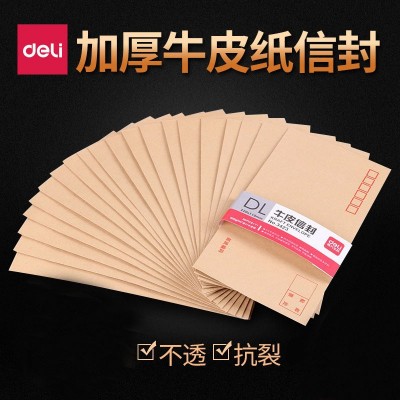 得力信封3423牛皮纸5号中号简约标准加厚信笺纸 20个/包文具批发图3