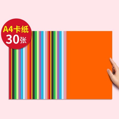 得力74804彩色卡纸a4批发黑色儿童美术空白手工硬包装a3卡纸套装图5