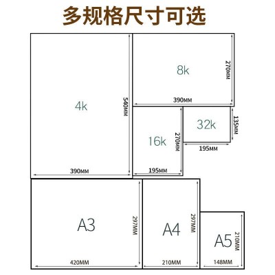 漫画肯特纸8K油画棒专用纸素描纸马克笔纸白卡纸手抄报专用纸加厚图3