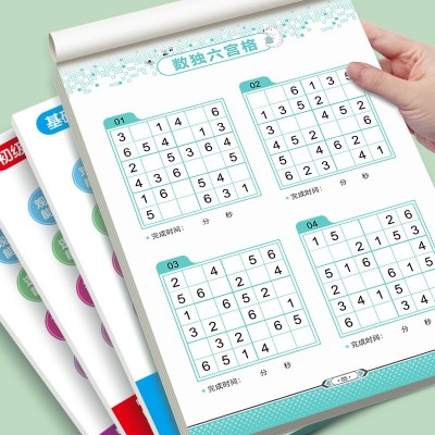 数独儿童入门小学生四六九一年级专注力训练幼儿园玩具书迷宫游戏图5