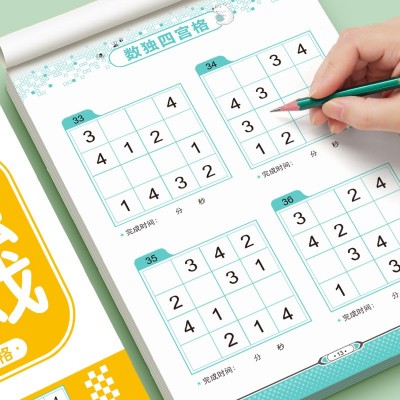 数独儿童入门小学生四六九一年级专注力训练幼儿园玩具书迷宫游戏图3