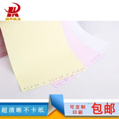 电脑针式打印纸120*280mm1-2-3一联二联三联二等分三等分无碳联单图3