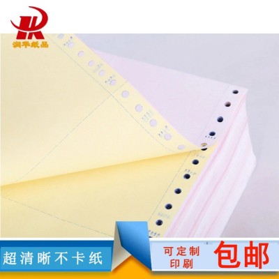 电脑针式打印纸120*280mm1-2-3一联二联三联二等分三等分无碳联单图5