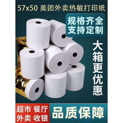 热敏收银小票纸美团外卖 57X50后厨打印纸80X80X60X50叫号机图3