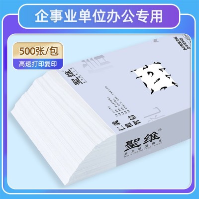 办公复印纸A4整箱a4批发70g图文打印双面打印纸复印纸打印纸A4纸图3
