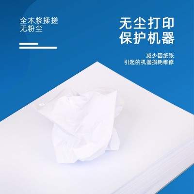 办公复印纸A4整箱a4批发70g图文打印双面打印纸复印纸打印纸A4纸图4