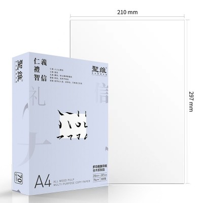 办公复印纸A4整箱a4批发70g图文打印双面打印纸复印纸打印纸A4纸图5