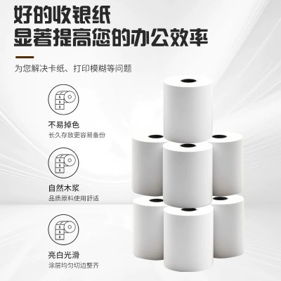 批发57x50热敏打印收银纸40小管芯美团外卖小票80x80打印热敏纸60图3