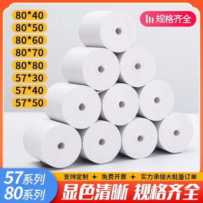 批发57x50热敏打印收银纸40小管芯美团外卖小票80x80打印热敏纸60图4