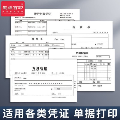 凭证纸240*140款240*120款210*120款210*140款A5款会计打印复印纸图5