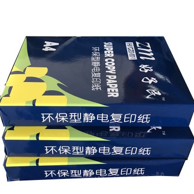 好子民办公用纸a4复印打印纸70g80G加厚A4纸白纸批发500张防静电图5