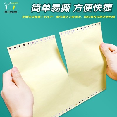 针式电脑打印机纸三联二等分四五联241凭证清单发送货出库单票据图5