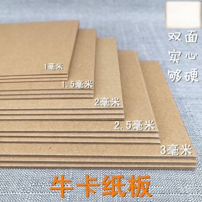 牛皮纸板5种厚度2345尺寸厚牛皮卡纸手工硬壳纸图2