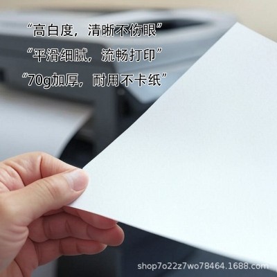 厂家批发打印纸白纸批发草稿纸办公学生便条纸草稿本演算纸图2