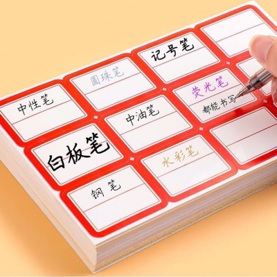 不干胶标签贴50张办公空白手写标签纸价格贴自粘性名字贴口取纸图2